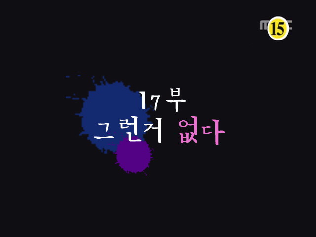 파일:그런 거 없다.jpeg